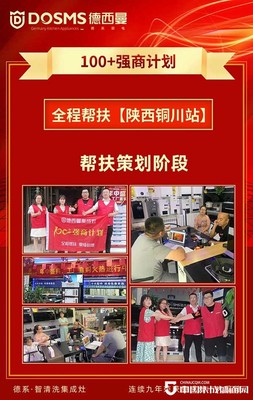 德西曼陜西銅川站業(yè)績(jī)環(huán)比激增180%的背后 產(chǎn)品運(yùn)營(yíng)策略深度解析