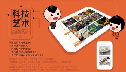 什么是掃碼點(diǎn)餐