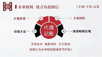 青島各區(qū)代理公司注冊記賬報稅代理記賬餐飲行業(yè)食品經(jīng)營許可