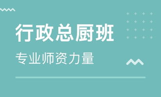 北京現(xiàn)代餐飲 行政總廚 籌備運營管理提升實價格 餐飲管理培訓(xùn)哪家好 北京百優(yōu)酒店培訓(xùn) 淘學(xué)培訓(xùn)