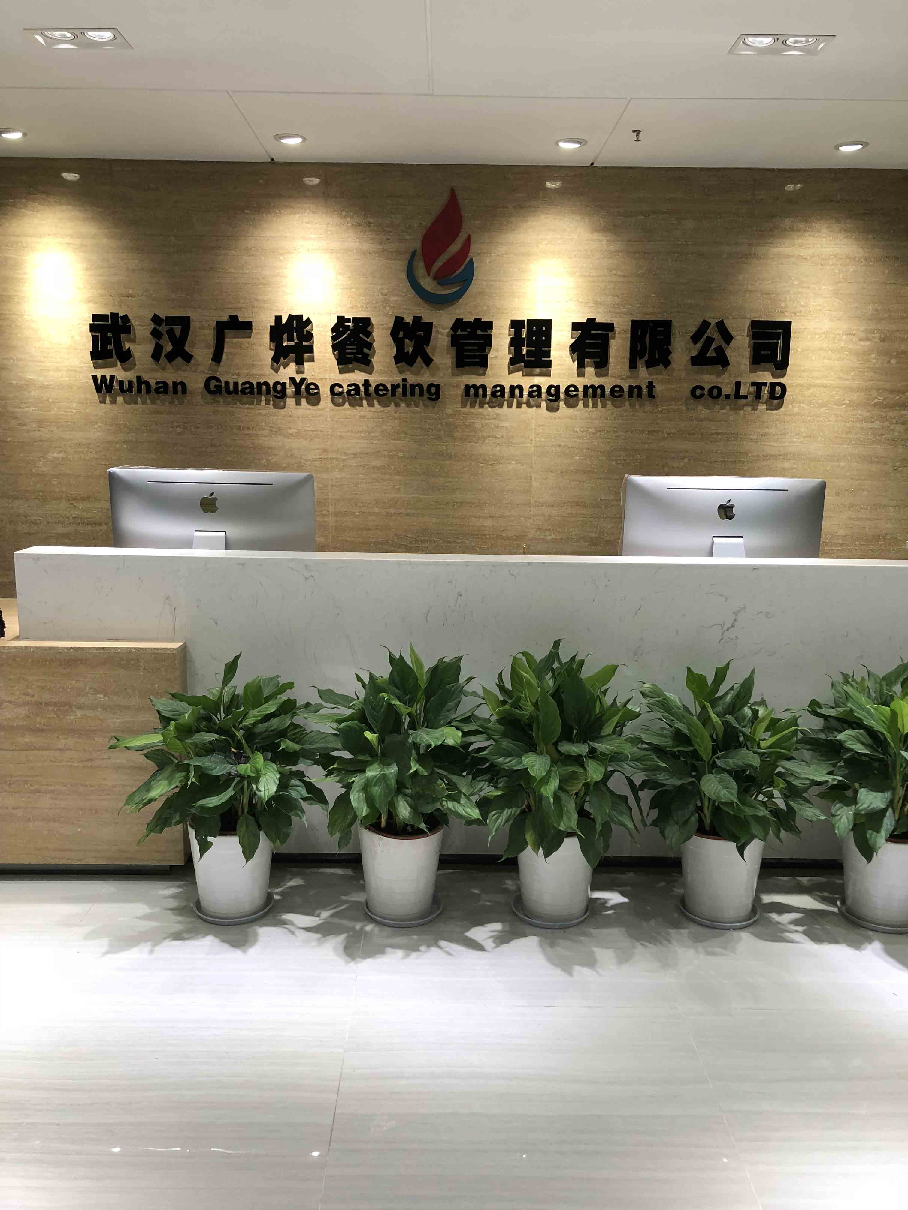 武漢廣燁餐飲管理招聘信息|招聘崗位|最新職位信息-智聯(lián)招聘