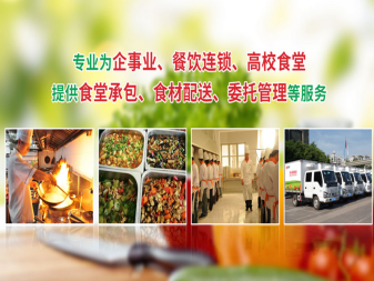 東莞工廠食堂承包、單位、企業飯堂承包、蔬菜糧油配送,食堂送菜農產品批發
